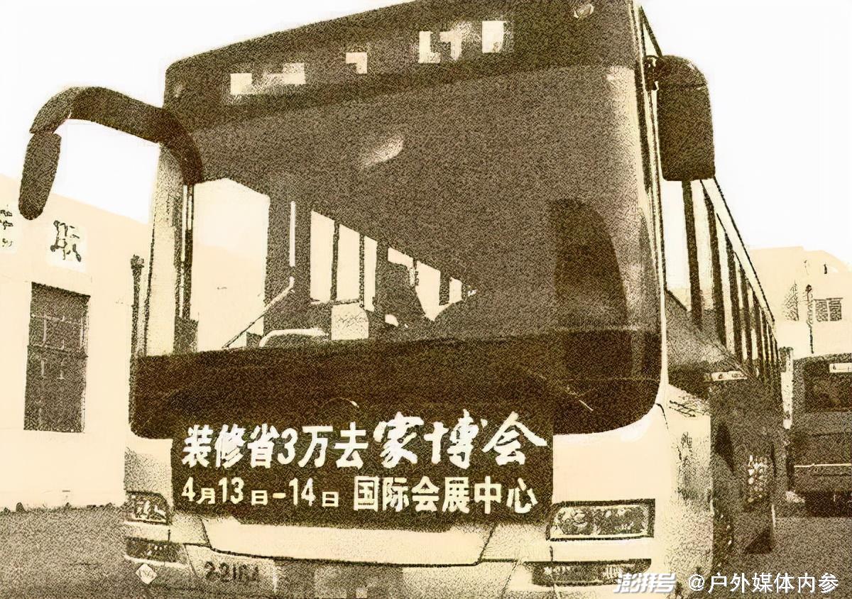 作為城市居民出行必不可缺的交通工具之一，公交廣告一直以來都受到了許多廣告主的關(guān)注和青睞。